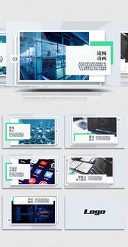 簡約時尚 現代企業(yè)圖文演示動畫設計素材