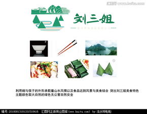 食品公司logo設計 創(chuàng)意靈感與實用平臺——匯圖網