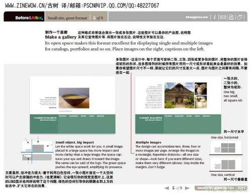 平面設計圖文精解 完美漢化與圖文制作進階指南（后續(xù)一）
