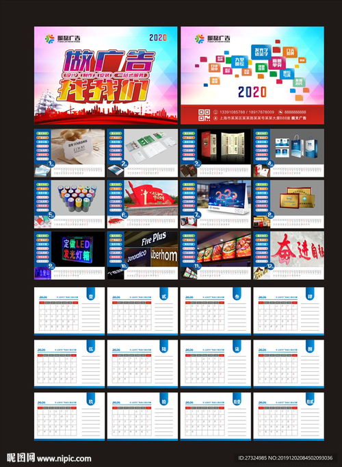 圖文快印臺(tái)歷 廣告公司專(zhuān)業(yè)臺(tái)歷設(shè)計(jì)圖與圖文設(shè)計(jì)的完美融合